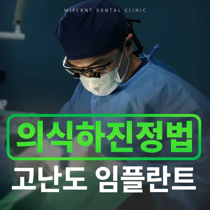 미플란트치과의원 사진 4