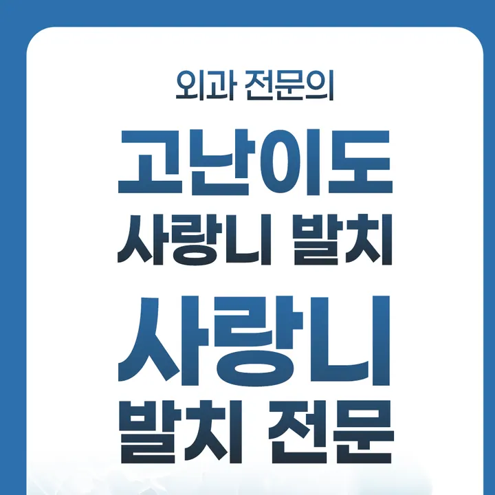 닥터굿플란트치과의원 — 병원이 네이버 플레이스에 올린 사진