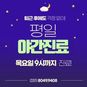 좋은날치과의원 사진 3