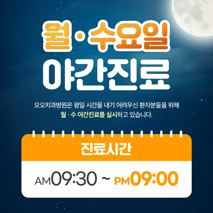 오오치과병원 — 병원이 네이버 플레이스에 올린 사진