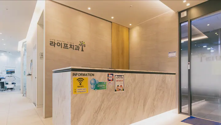 라이프치과의원 — 병원이 네이버 플레이스에 올린 사진