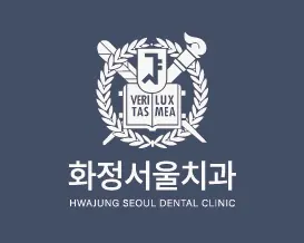 화정서울치과의원 사진 4
