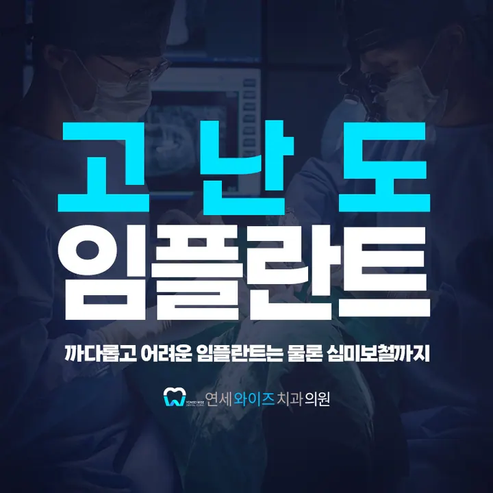 연세와이즈치과의원 — 병원이 네이버 플레이스에 올린 사진