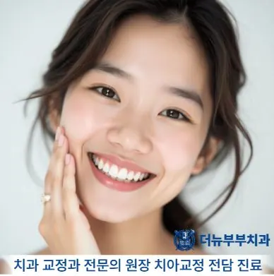 더뉴부부치과의원 사진 2