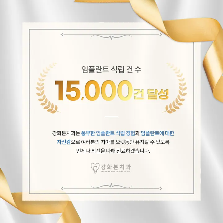 강화본치과의원 사진 3