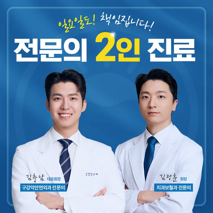 이젠스마일치과의원 — 병원이 네이버 플레이스에 올린 사진