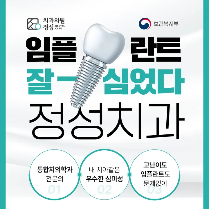 정성치과의원 — 병원이 네이버 플레이스에 올린 사진