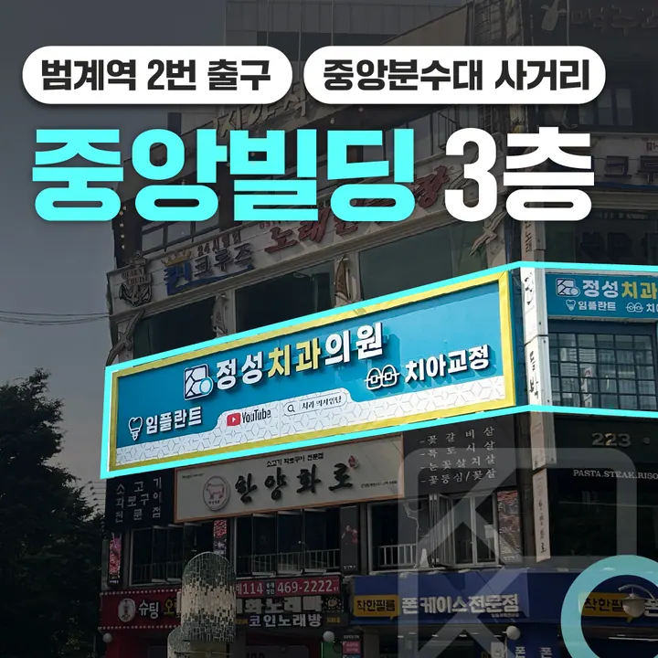 정성치과의원 사진 2
