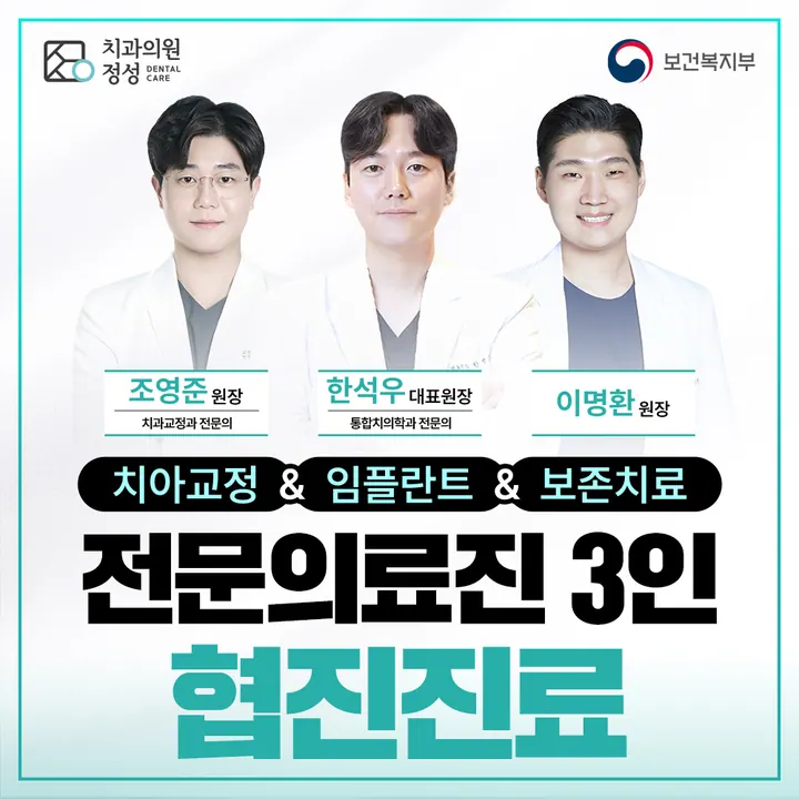 정성치과의원 사진 4