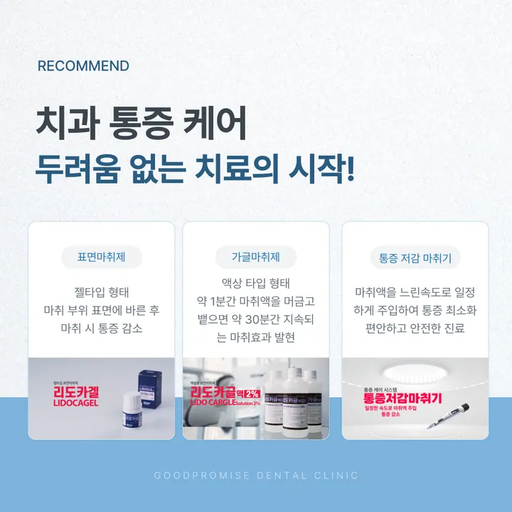 올바른약속치과의원 사진 4