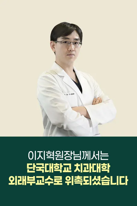 이룸치과의원 — 병원이 네이버 플레이스에 올린 사진
