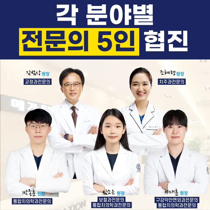 메가탑치과의원 — 병원이 네이버 플레이스에 올린 사진