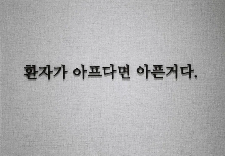 연세공감치과의원 — 병원이 네이버 플레이스에 올린 사진