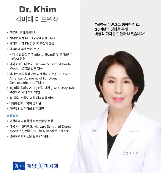 계양미치과의원 사진 4