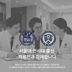 서울티스치과의원 구리본원 — 병원이 네이버 플레이스에 올린 사진