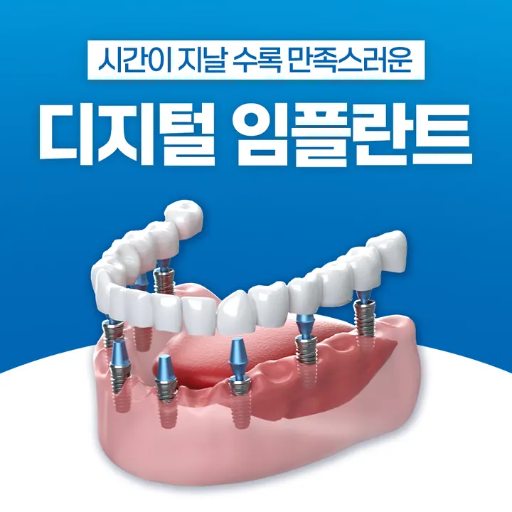 굿초이스치과의원 사진 2