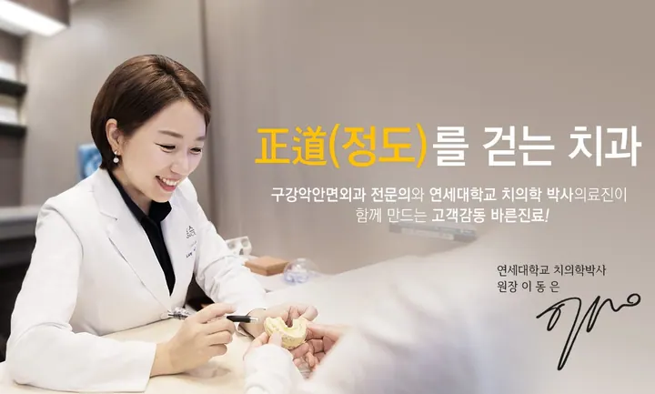 바른플란트치과의원 사진 3