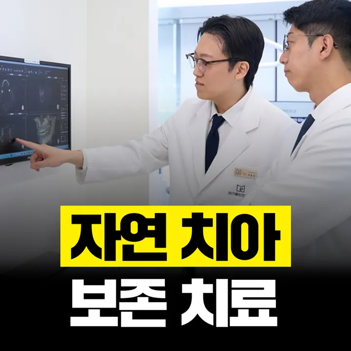메가플란트치과의원 — 병원이 네이버 플레이스에 올린 사진