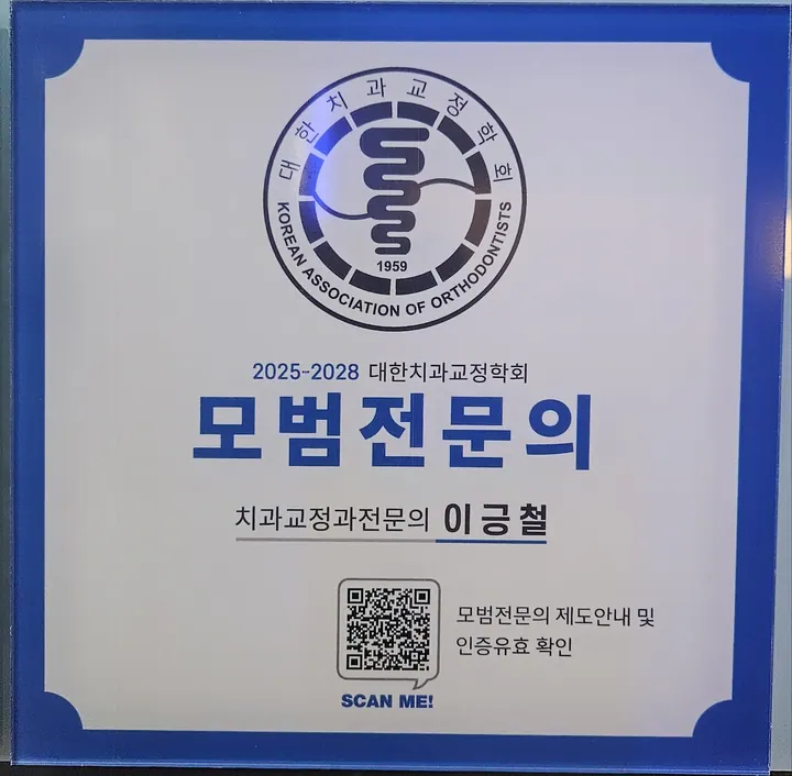 치즈치과교정과치과의원 — 병원이 네이버 플레이스에 올린 사진