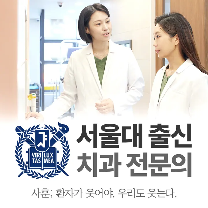 서울선샤인치과의원 — 병원이 네이버 플레이스에 올린 사진