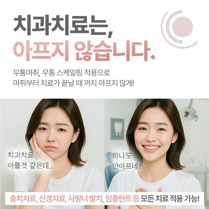 서울선샤인치과의원 사진 2