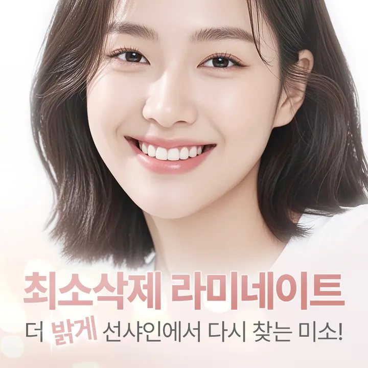 서울선샤인치과의원 사진 3