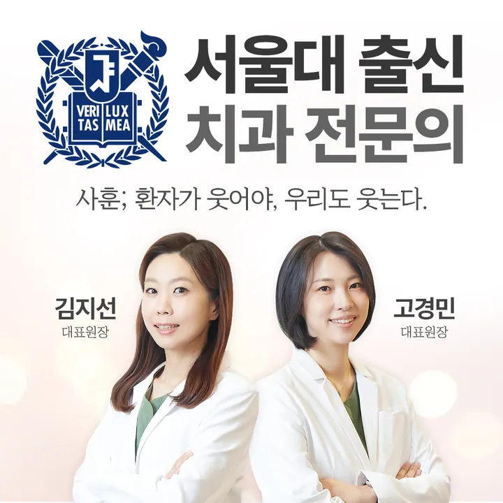 서울선샤인치과의원 사진 4