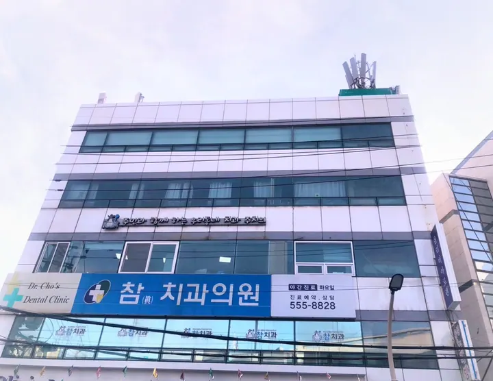 참치과의원 사진 2