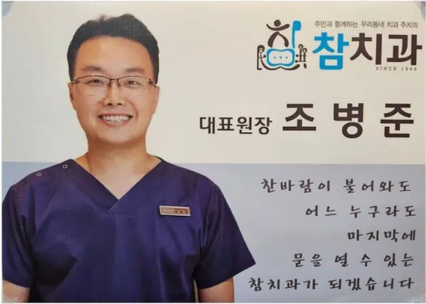 참치과의원 사진 4