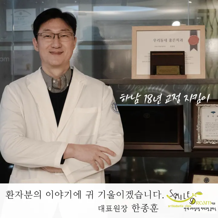 연세스마일드림치과의원 — 병원이 네이버 플레이스에 올린 사진