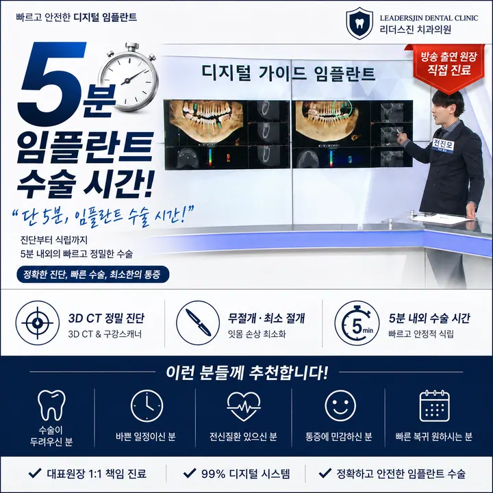 리더스진치과의원 사진 3