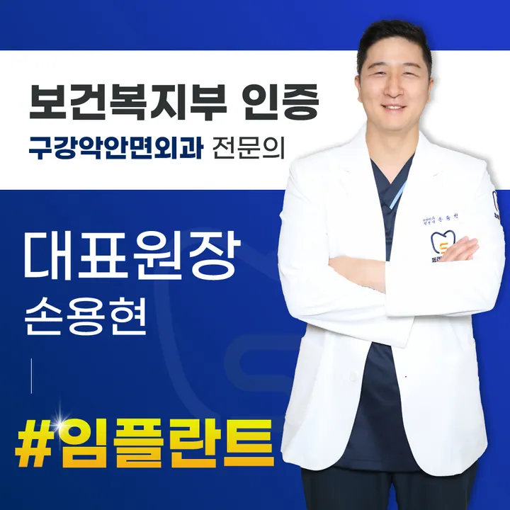동래손치과의원 — 병원이 네이버 플레이스에 올린 사진