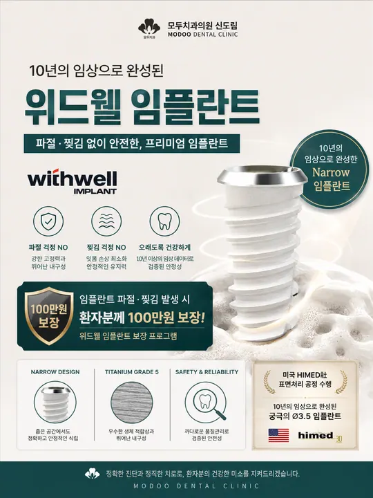 모두치과의원 — 병원이 네이버 플레이스에 올린 사진