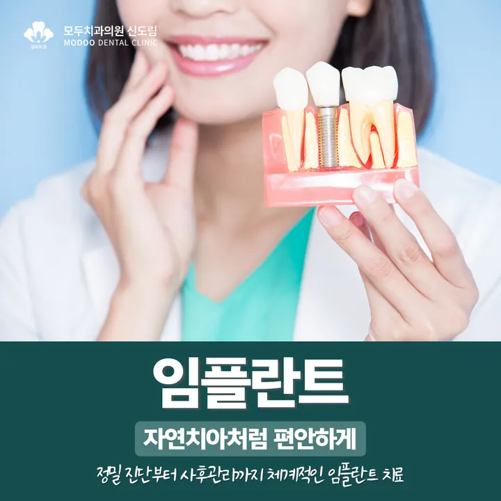모두치과의원 사진 3