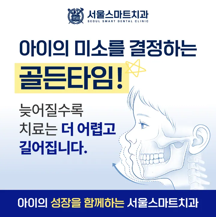 서울스마트치과의원 사진 2