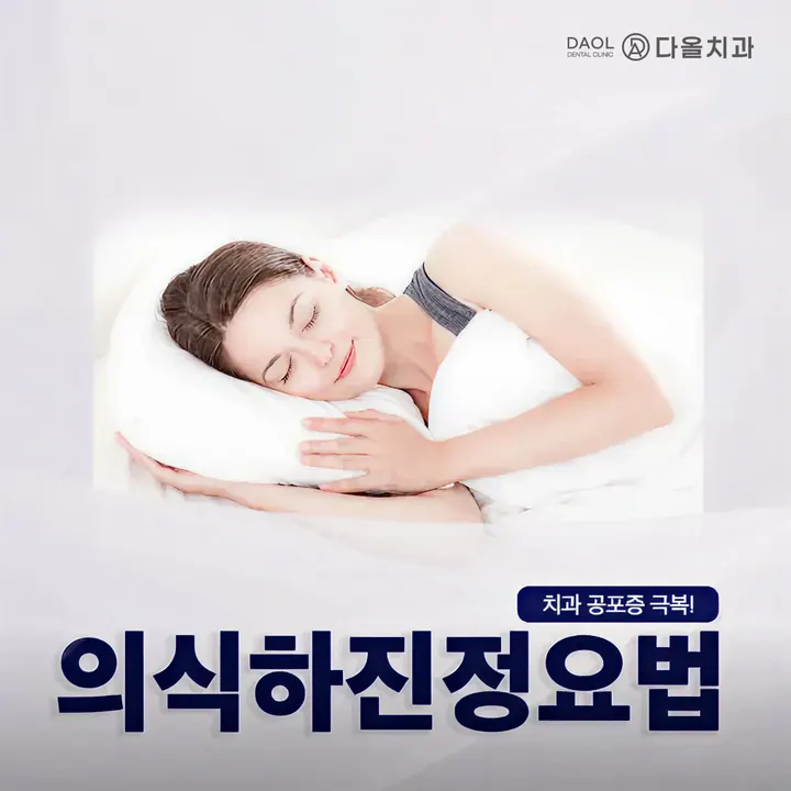 다올치과의원 사진 2