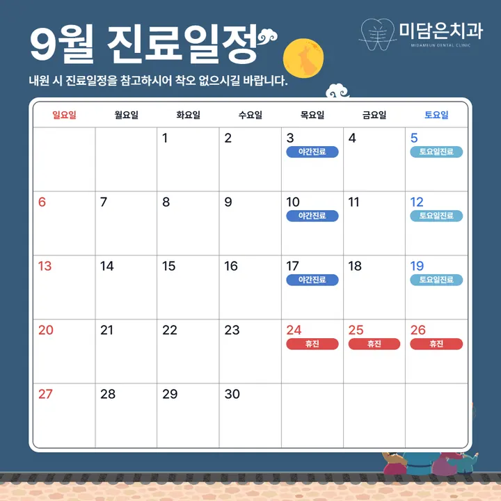 미담은치과의원 — 병원이 네이버 플레이스에 올린 사진
