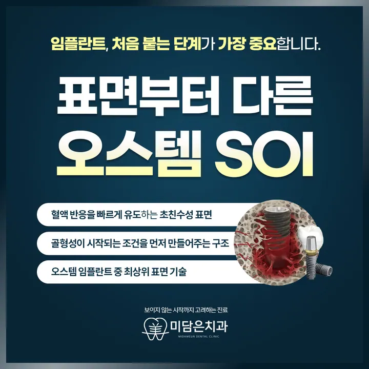 미담은치과의원 사진 2