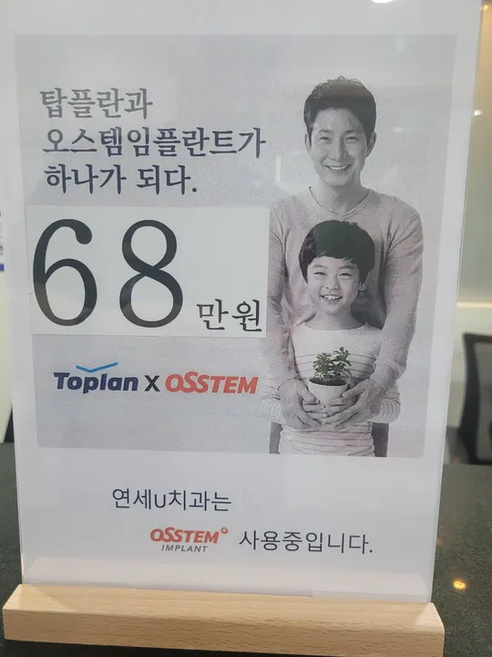 연세유치과의원 — 병원이 네이버 플레이스에 올린 사진