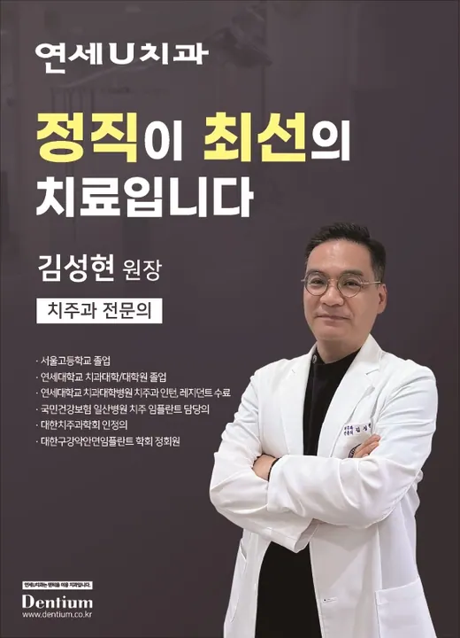 연세유치과의원 사진 4