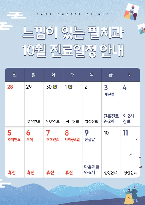 느낌이있는필치과의원 — 병원이 네이버 플레이스에 올린 사진