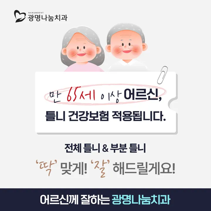 광명나눔치과의원 사진 3