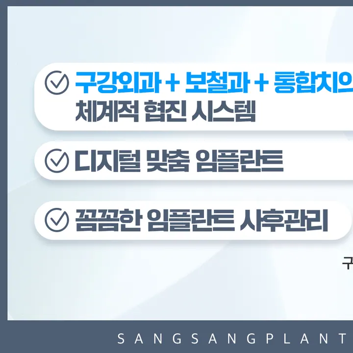 상상플란트치과의원 — 병원이 네이버 플레이스에 올린 사진
