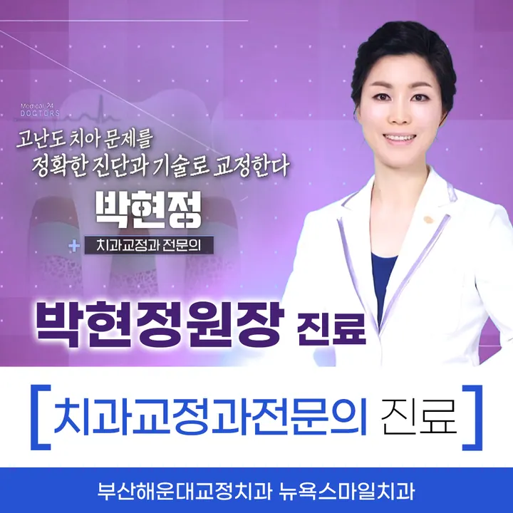 뉴욕스마일치과의원 — 병원이 네이버 플레이스에 올린 사진