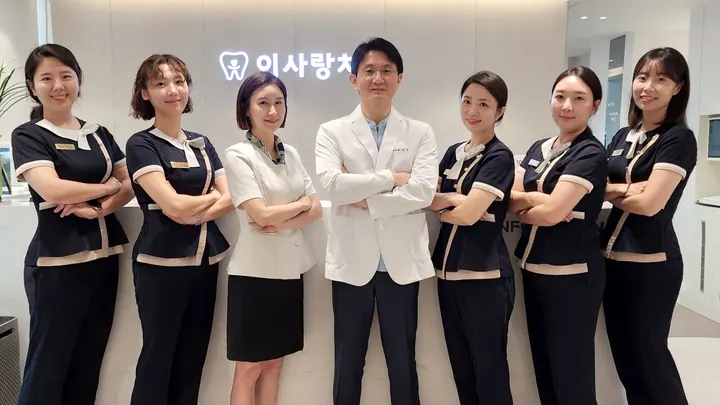 이사랑치과의원 사진 4