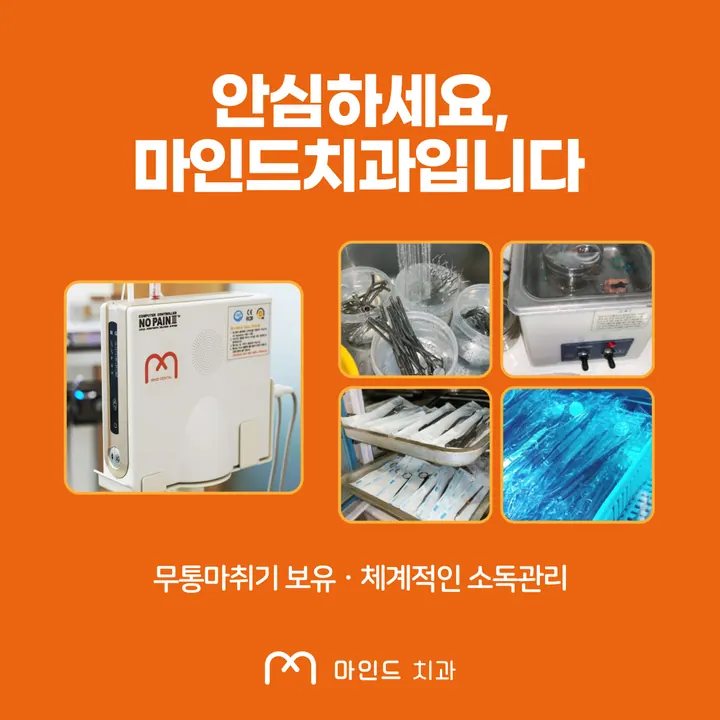 안산마인드치과의원 — 병원이 네이버 플레이스에 올린 사진