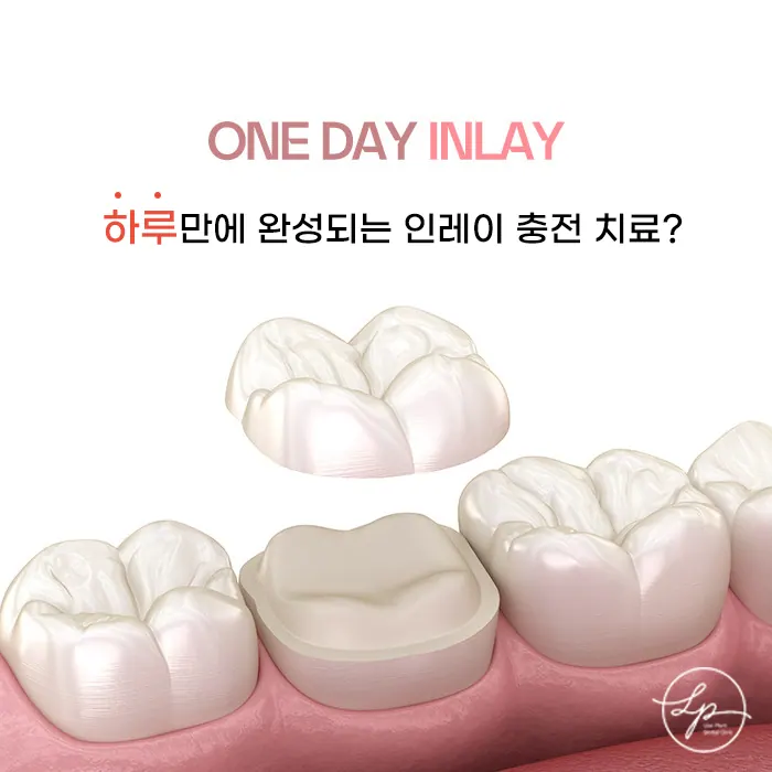 라인플란트치과의원 사진 3