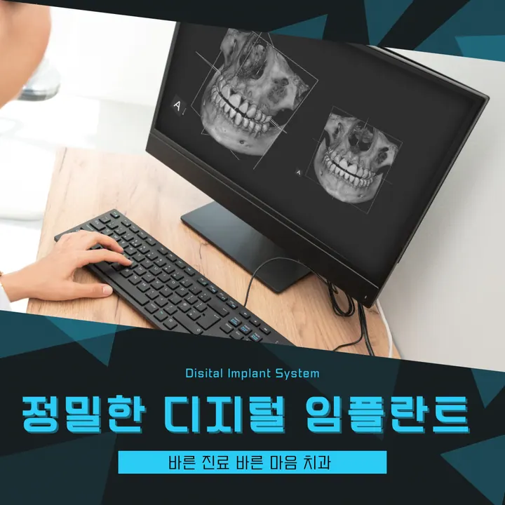 바른마음치과의원 사진 2