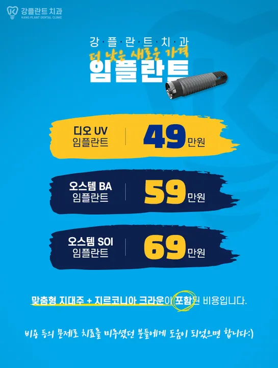 강플란트치과의원 — 병원이 네이버 플레이스에 올린 사진