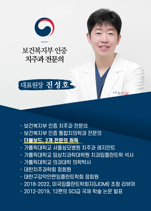 강플란트치과의원 사진 2